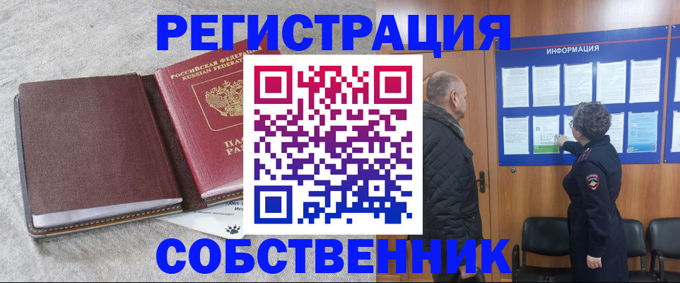 временная регистрация надежно в Фролово